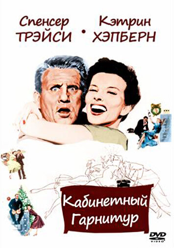 Кабинетный гарнитур (1957)