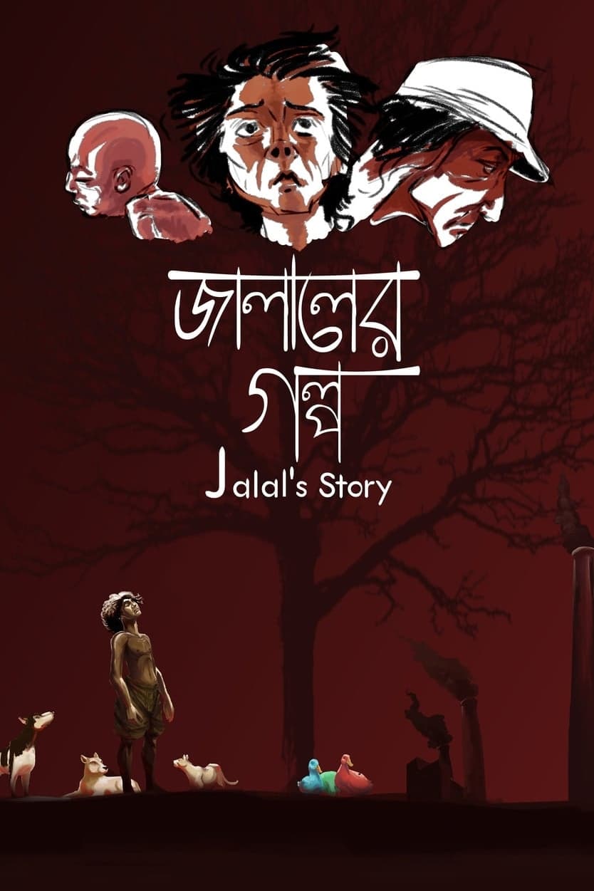 История Джалала (2014)