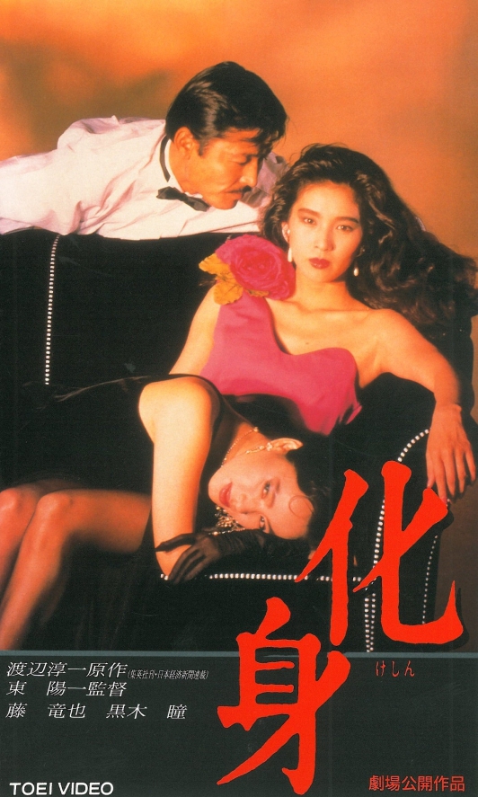 Keshin (1986)