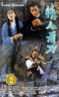Qing ren kan dao (1984)