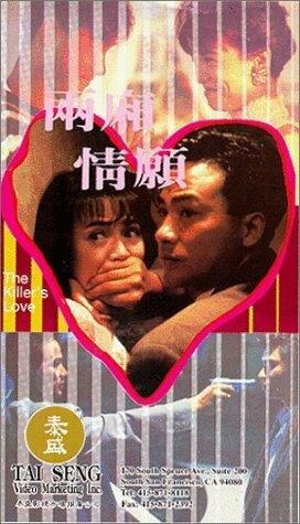 Leung sheung ching yuen (1993)