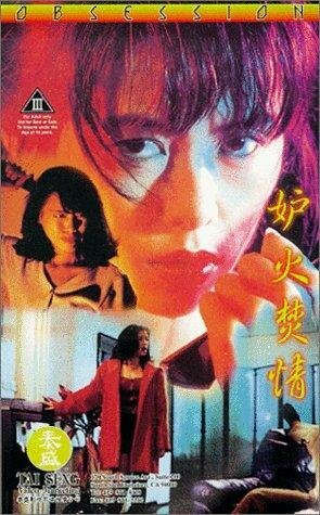 Feng kuang de dai jia (1989)