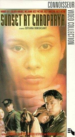 Khu gam (1995)