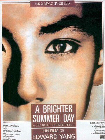 Яркий летний день (1991)