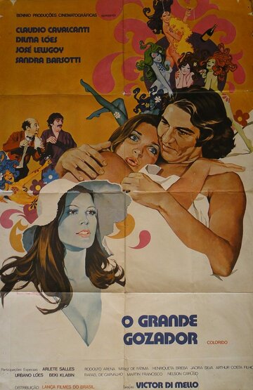 Большой шутник (1972)