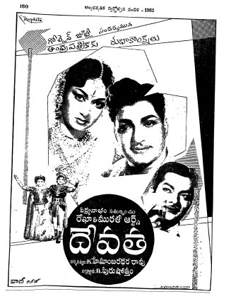 Devatha (1965)