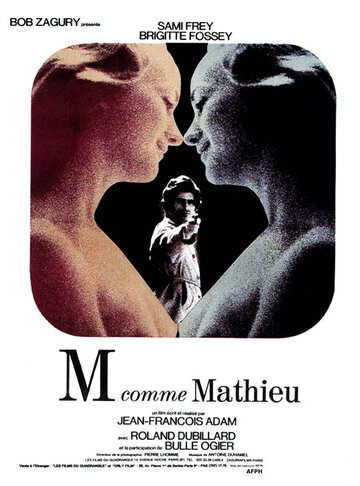 М.  как  Матье (1973)