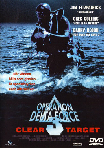 Операция отряда Дельта 3 (1998)