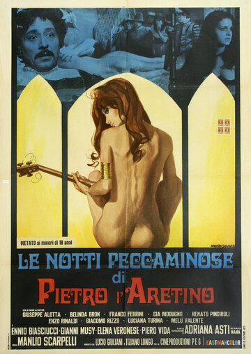 Грешные ночи Пьетро Аретино (1972)