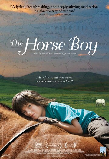 Мальчик и лошади (2009)