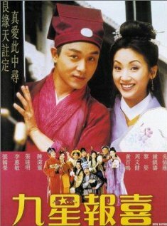 Gau sing bou hei (1998)