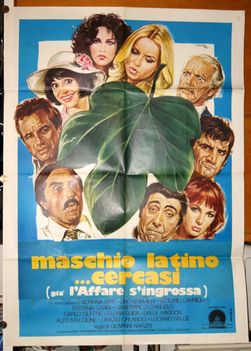 Разыскивается латинский мачо (1977)