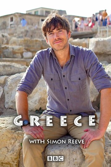Greece with Simon Reeve (2016)