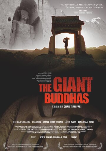 Гигантские изваяния Будды (2005)