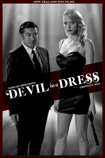 Дьявол в платье (2020)