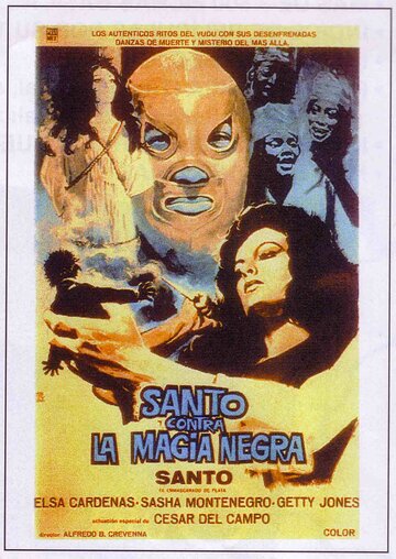 Санто против черной магии (1973)