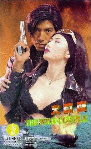 Foh yuen yeung (1996)