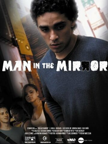 Мужчина в зеркале (2011)