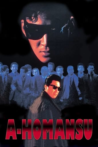 A-hômansu (1986)