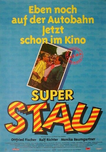 Суперзвезда (1991)