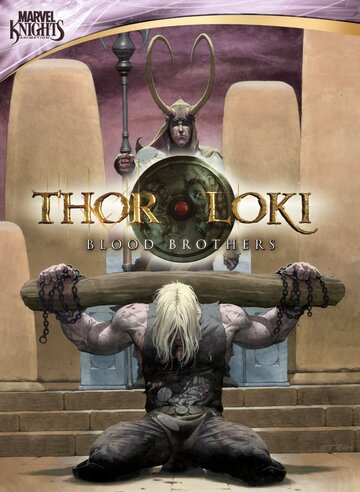 Тор и Локи: Кровные братья (2011)