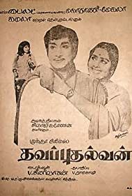 Thavaputhalvan (1972)