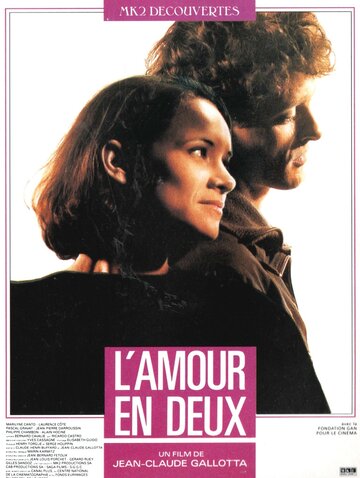 Любовь на двоих (1991)