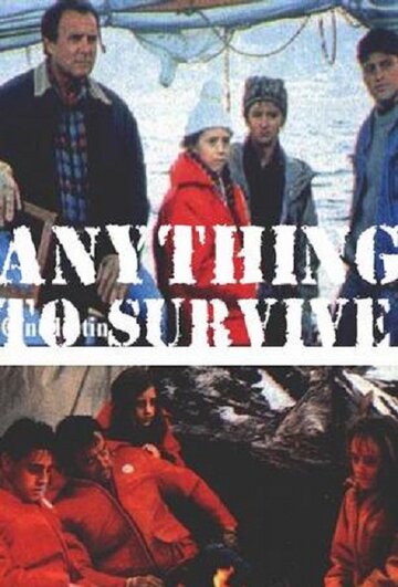 Выжить (1990)