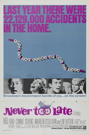 Никогда не поздно (1965)