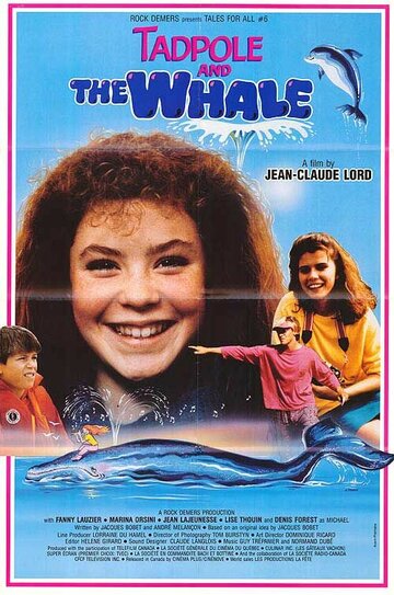 Головастик и кит (1988)