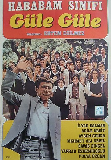 Прощай, возмутительный класс (1981)