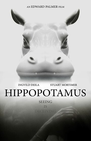 Гиппопотам (2018)