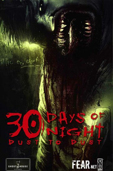 30 дней ночи: Прах к праху (2007)