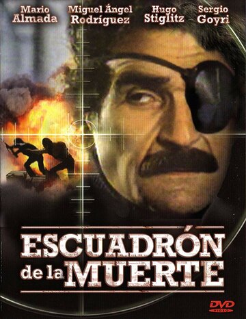 Эскадрон смерти (1985)
