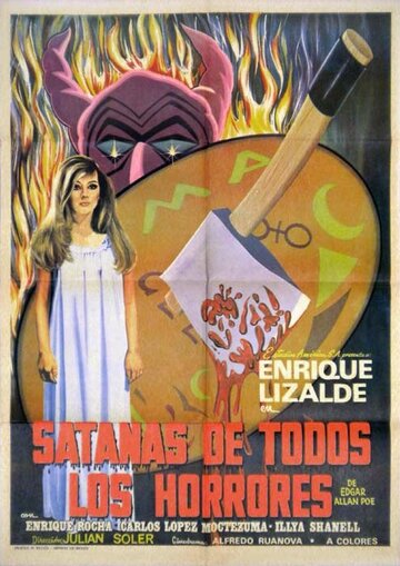 Сатана всея кошмаров (1974)