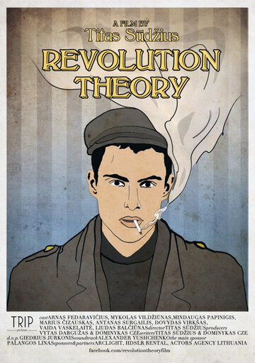 Теория революции (2013)