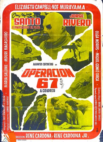 Операция 67 (1967)