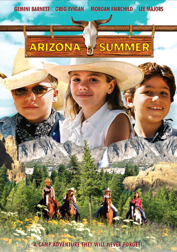 Лето Аризоны (2004)