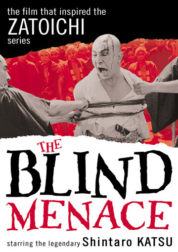 Слепой смотритель Сирануи (1960)