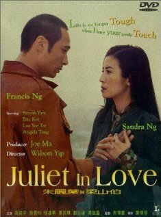 Любовь Джульетты (2000)