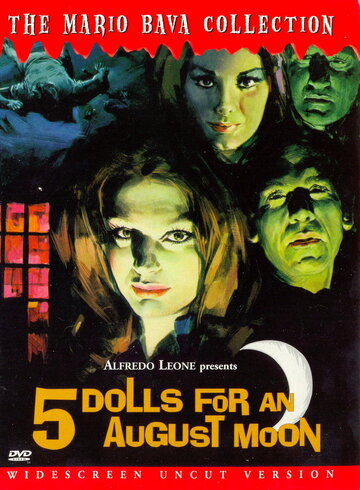 Пять кукол для августовской луны (1970)