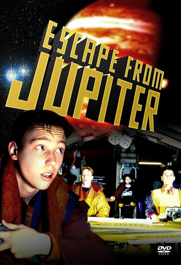 Бегство с Юпитера (1994)