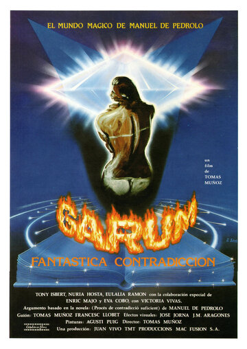 Гарум (Фантастическое противоречие) (1988)