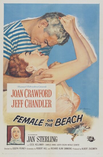 Женщина на пляже (1955)